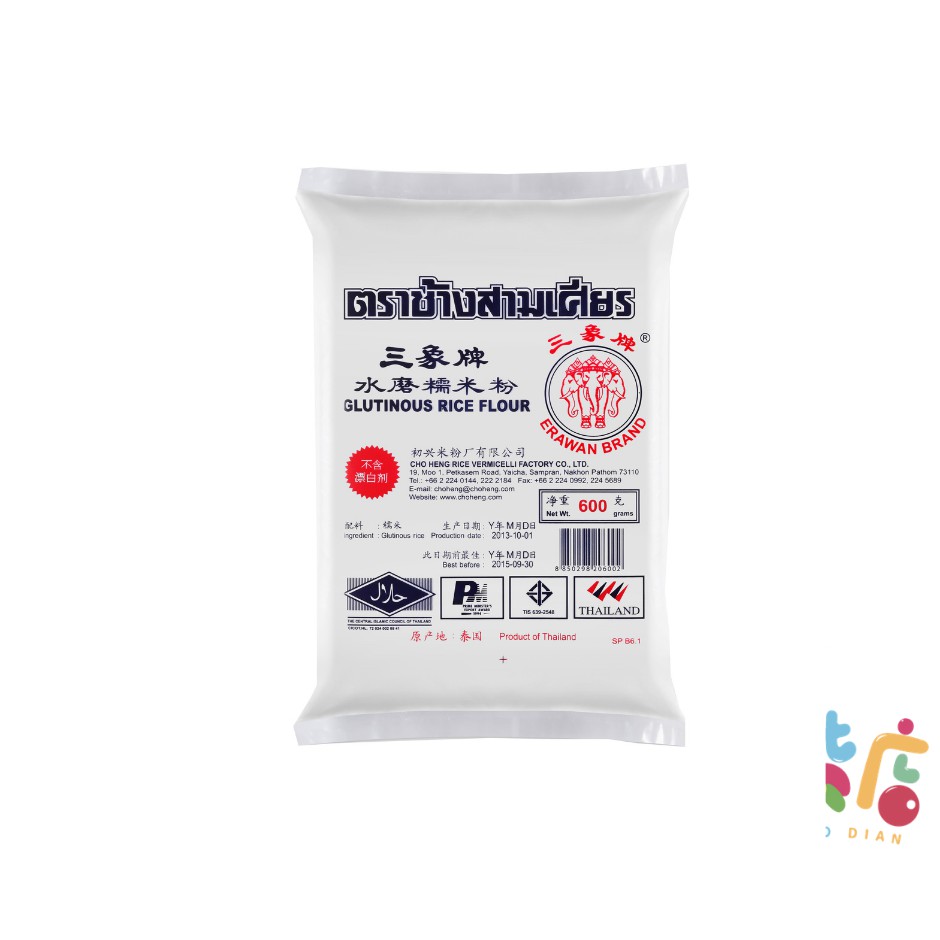Erawan Brand Glutinous Rice Flour 600g Shopee Singapore