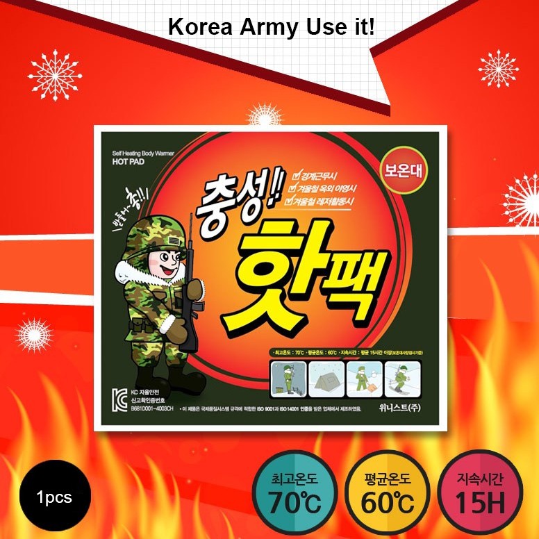Korea Army Hot Pack Hot Pad 1pcs 140g Shopee Singapore