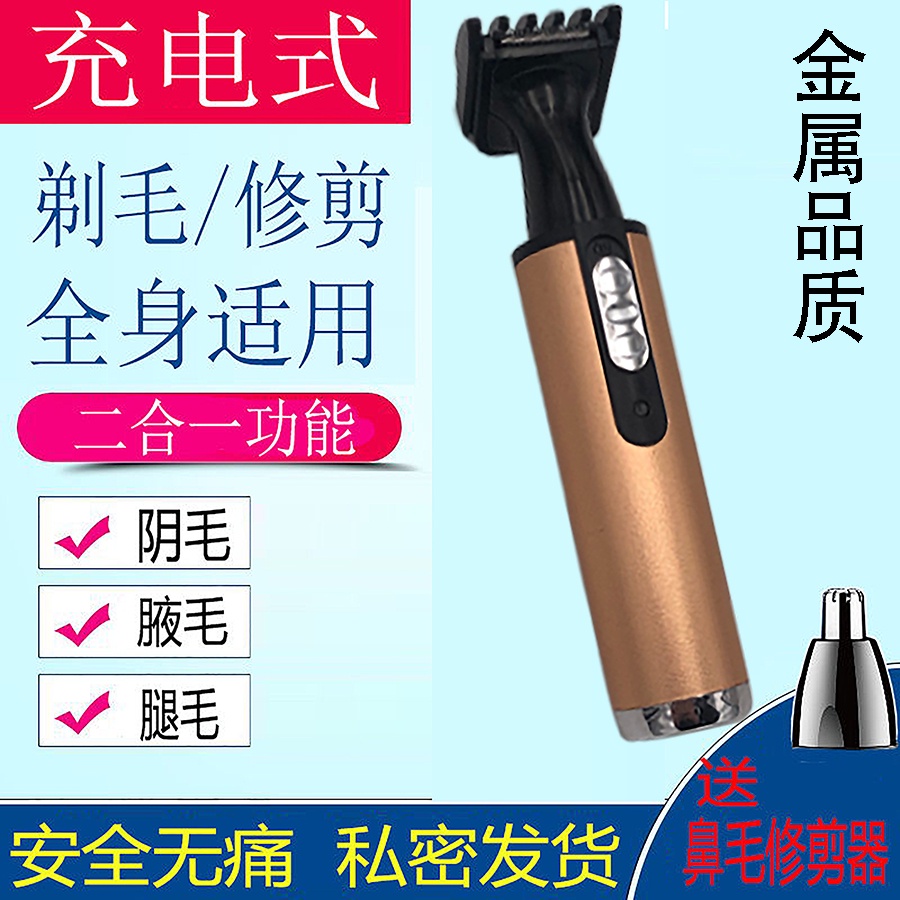 Panasonic Private Part Male Pubic Hair Shaving Female Leg Hair Pubic