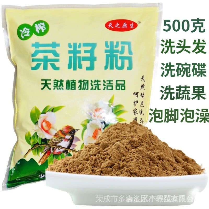 Natural Tea Seed Powder Camellia Sinensis Tea Bran Tea Dried Cake