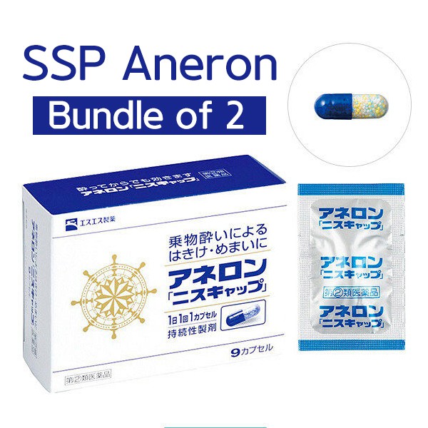 Aneron 9 Capsules x 2 / motion sickness Japanese medicine / SSP