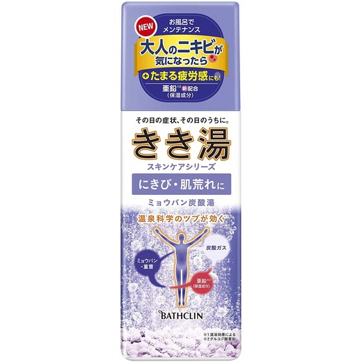 Japanese Onsen Based Carbonated Bath Salt KIKIYU 360g Purple For acne