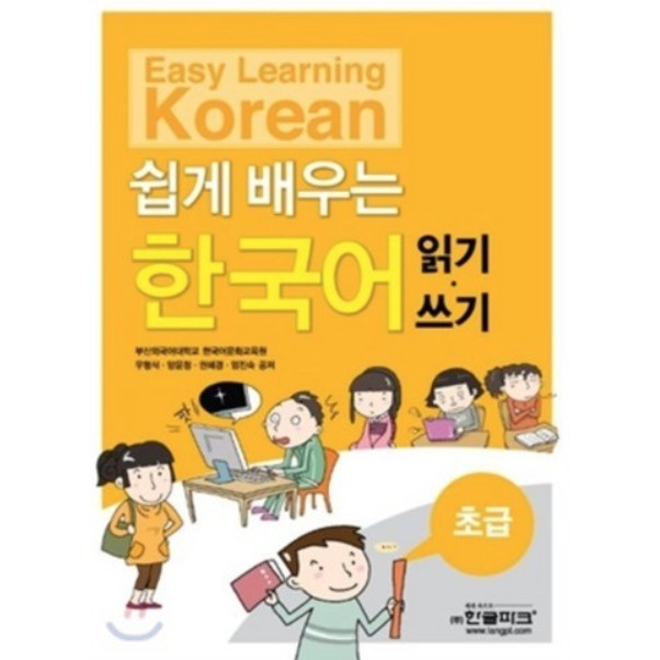 Easy Learning Korean Book Reading/Writing for Beginner Shopee Singapore