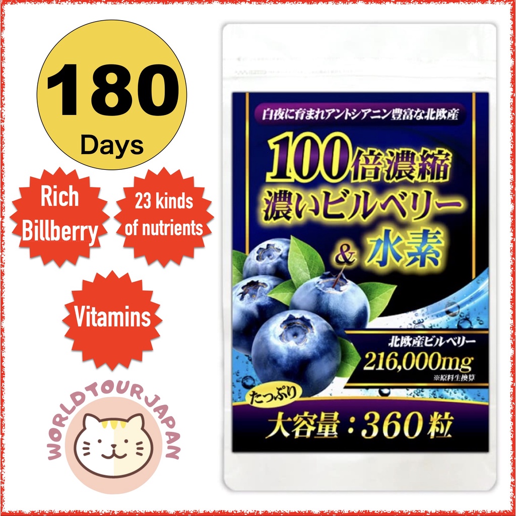 [ Supplement ] 100 times Concentrated Rich Bilberry 360 tablets / 6