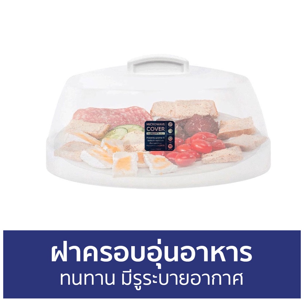 Durable JCJ Food Warmer Cover With Ventilation Holes 4635Microwave Clear Shopee Singapore