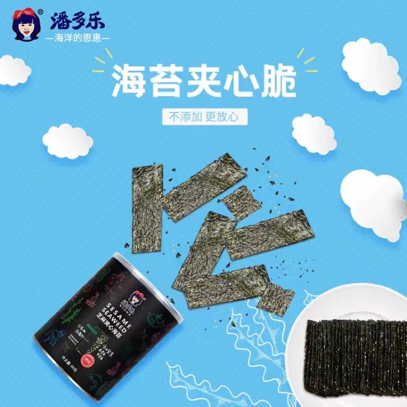 [Ready Stock] Pedole Organic Seaweed suitable for Children Pregnant