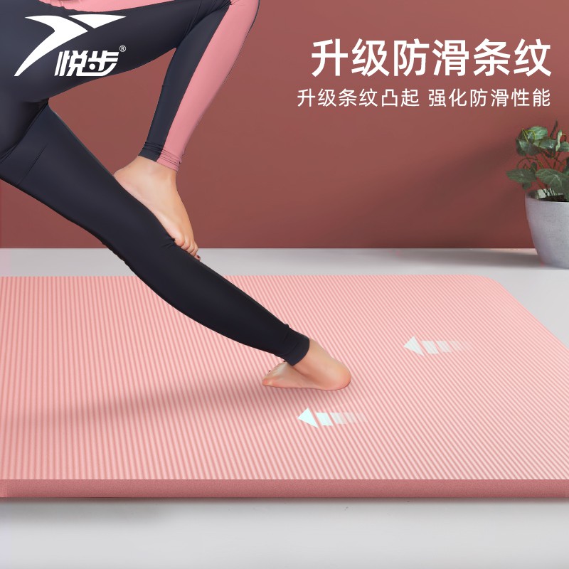 In Stock Yue Step Yoga Mat Thickened 20Mm Widened And Lengthened