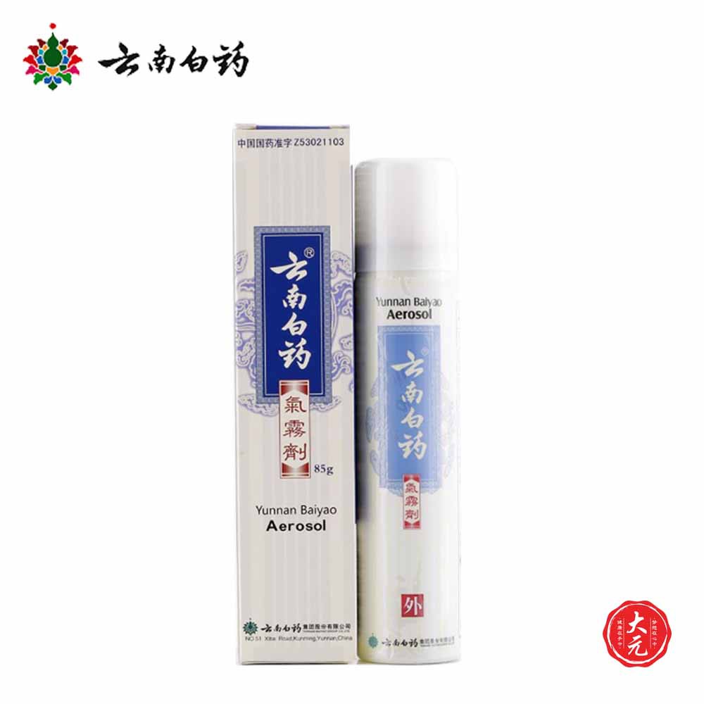 Yunnan Baiyao Aerosol Spray 85g Shopee Singapore