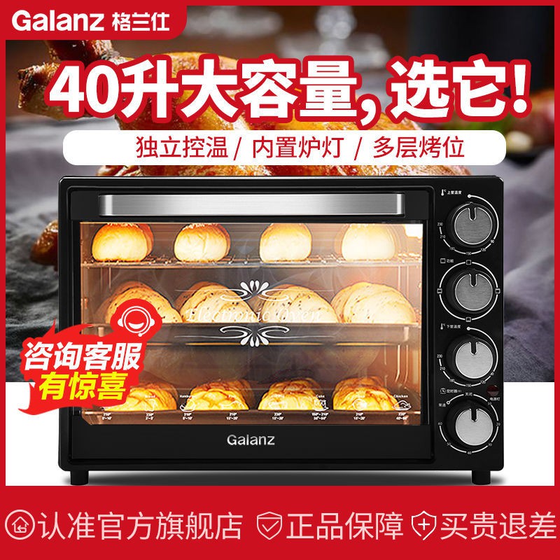 Galanz Galanz electric oven 40L large capacity builtin visual oven