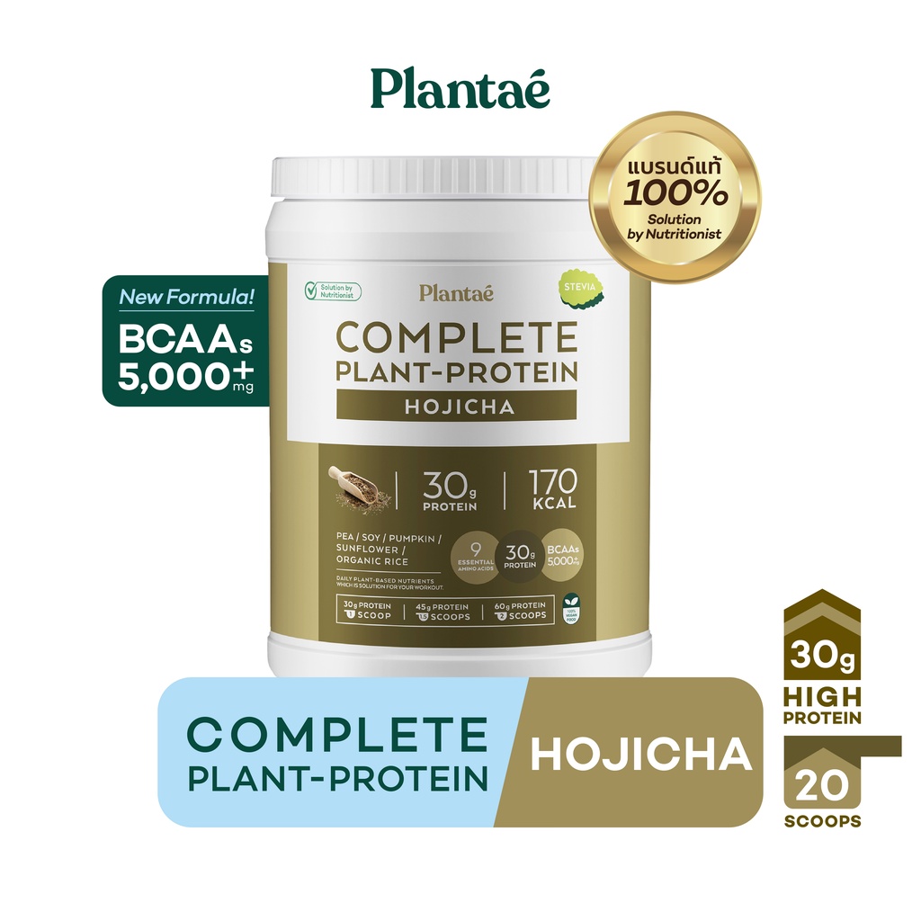 Thailand's No.1 Plantae Complete Plant Protein 800g, Hojicha Flavor