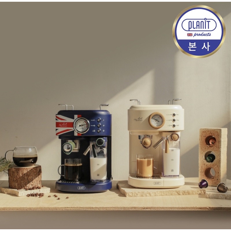 NEW PlanIt THE ART 3n1 Home Pressò Capsule Automatic Latte Coffee