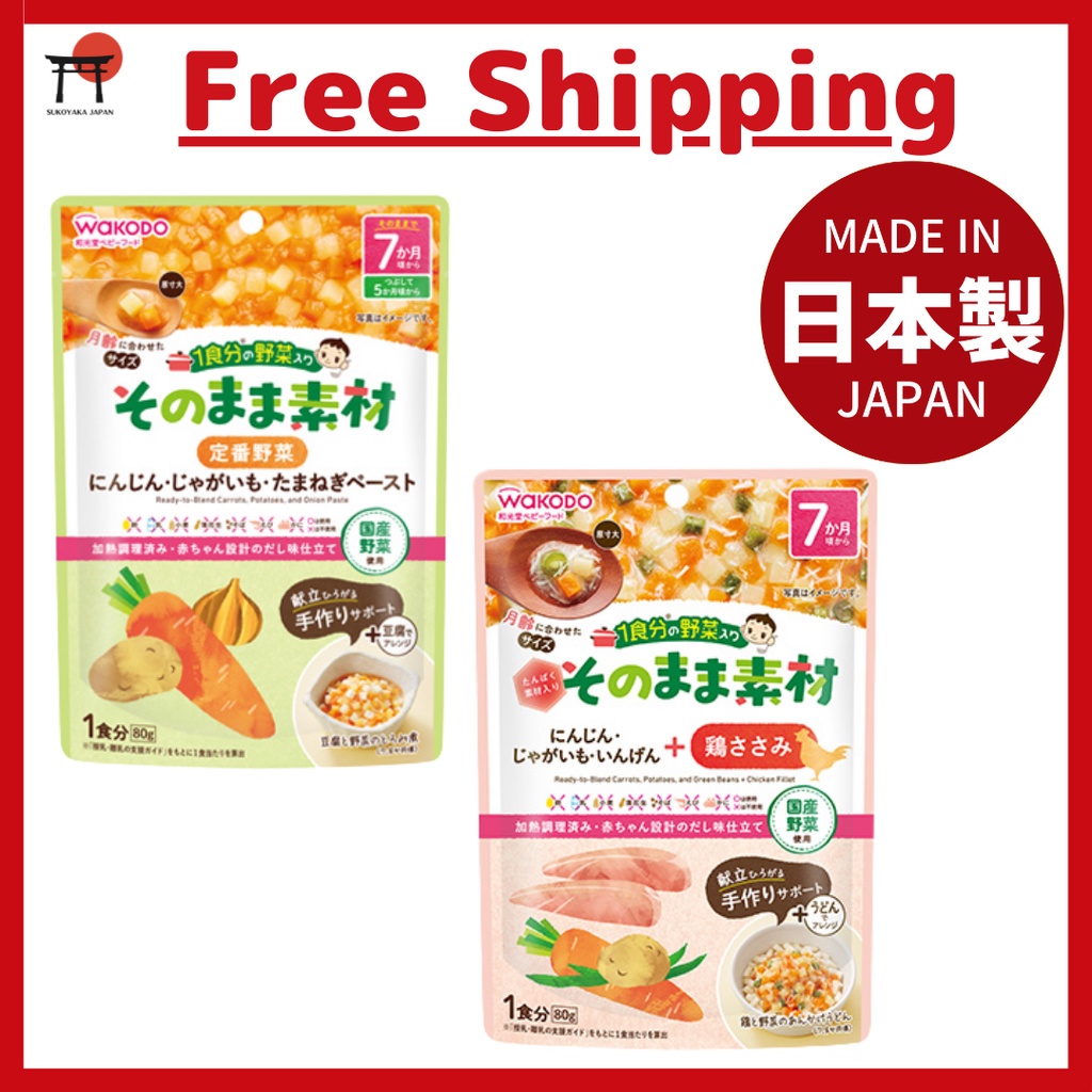 WAKODO Enough vegetables for one meal From 7 months 80g Japanese baby food(Direct from Japan