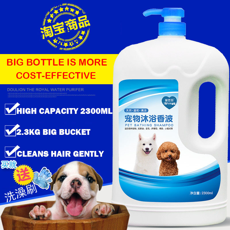 Dog Shower Gel 2300ml Sterilization Deodorization Acaricide Antipruritic Lotion Universal Bath