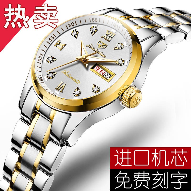 Jam tangan New Switzerland Jin Shidun watch ladies automatic mechanical