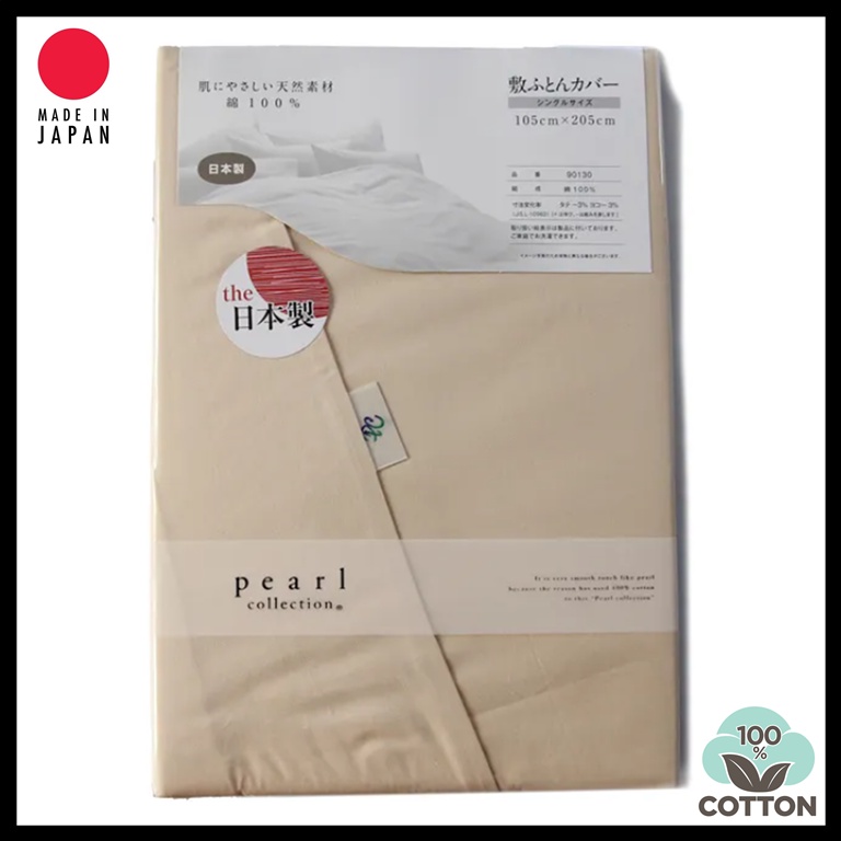 CVM07 Japanese Shiki Futon Futon Mattress Cover Cream Beige Side