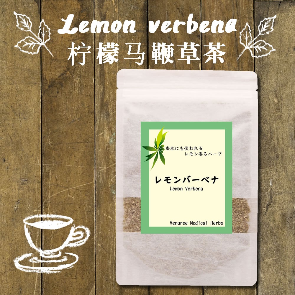 Venurse Lemon Verbena tea Caffeine Free 50g leaf (Manufactured and