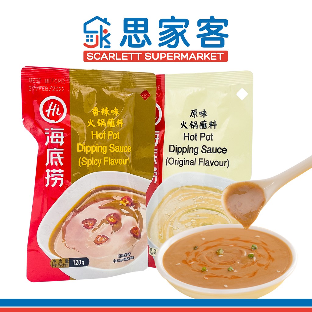 Hai Di Lao Hot Pot Dipping Sauce 海底捞火锅蘸料 120g Shopee Singapore