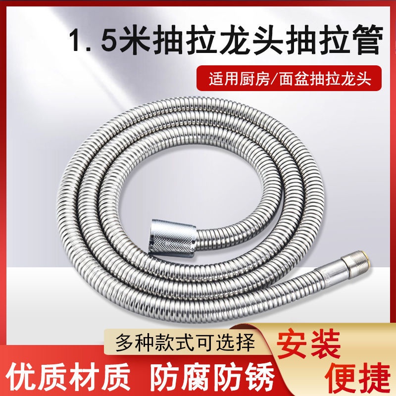 Pull type faucet hose fittings stainless Cotton pipe washbasin kitchen