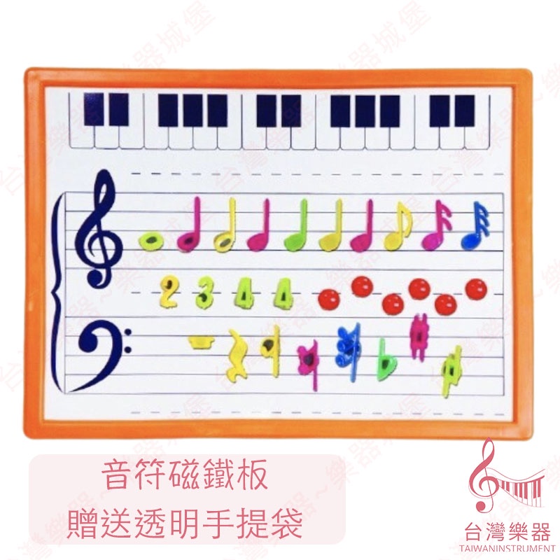[Taiwan Musical Instruments] Made In Taiwan Note Board Doudou
