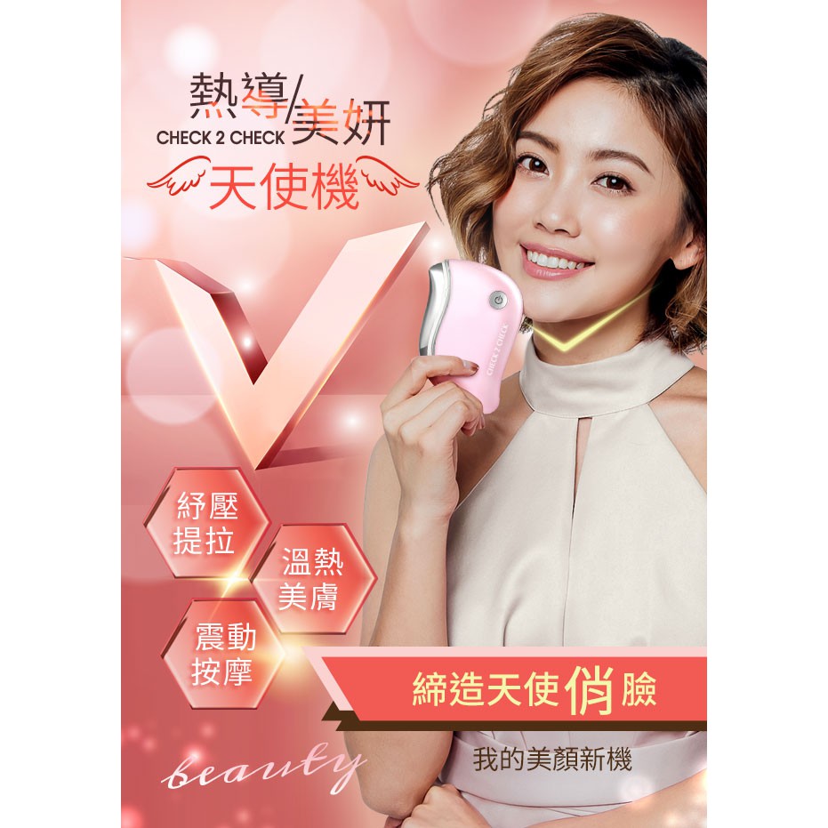 Check2check Thermal Guide Machine Hot Beauty Yan Angel Machine Angel