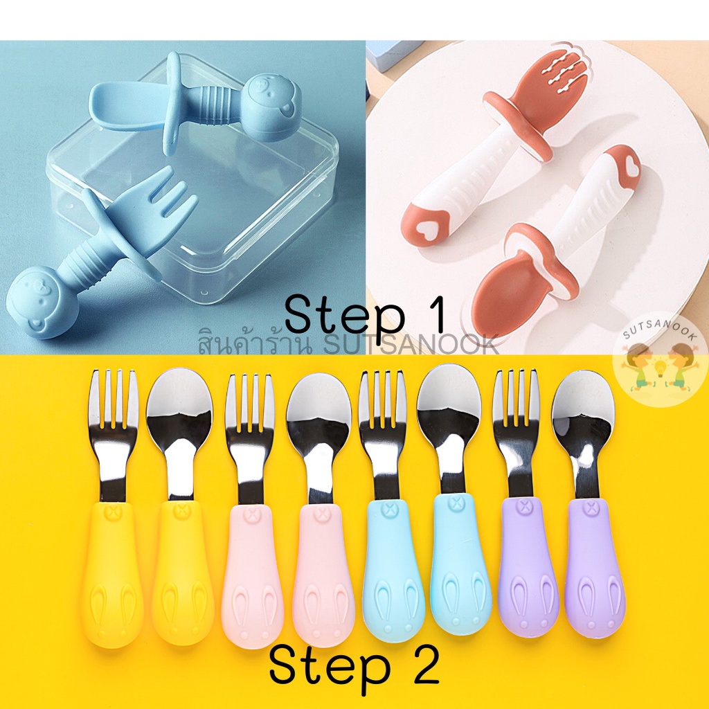 There are COD baby cutlery 2 Steps for learning to eat. Silicone