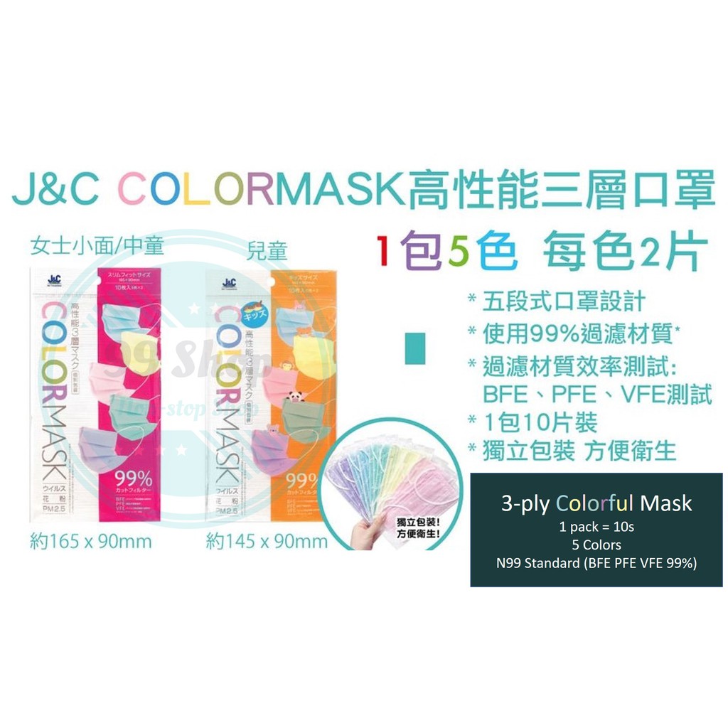 J&C Color 3Ply Surgical Disposable Mask 10s/30s COLOR YOUR DAY Shopee Singapore