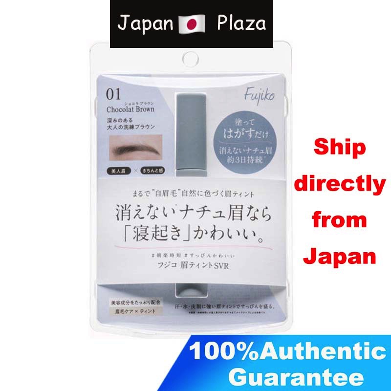 🅿🇯🇵 Japan New Version Fujiko Eyebrow Tint 01 Chocolat Brown 6g Shopee