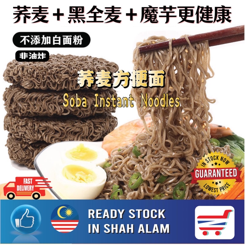 Konjac Soba Noodles NonFried Instant Noodles/Black Wheat Buckwheat