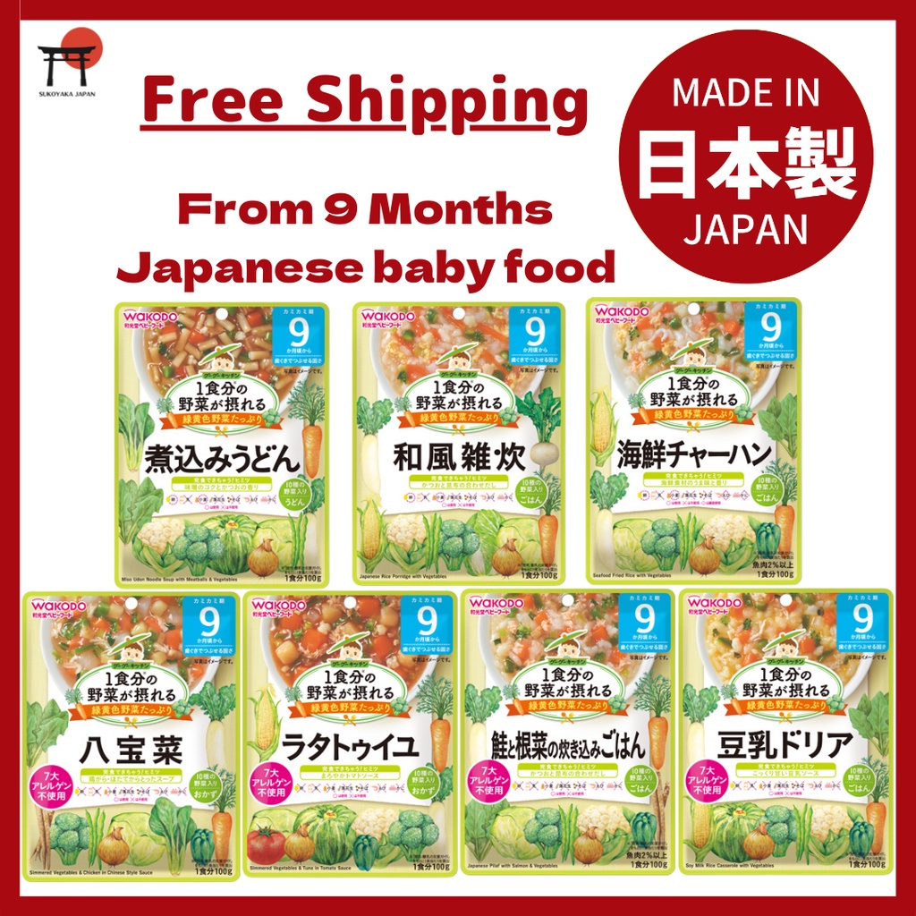 [Set / Bundle Deal] WAKODO Enough vegetables for one meal From 9 months 100g Japanese baby