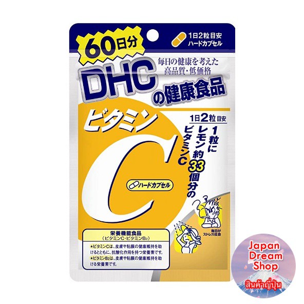 Japanese Vitamin C DHC Vitamin C Capsules for 60 Days Shopee Singapore
