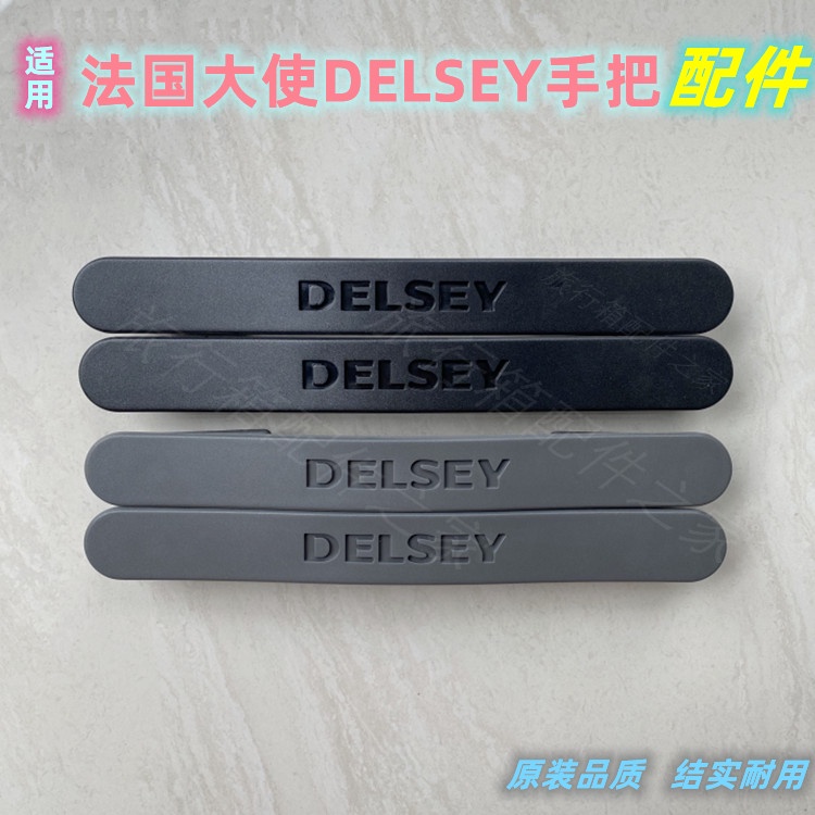 New 】 DELSEY Trolley Case Retractable Handle Accessories French Ambassador Luggage Portable