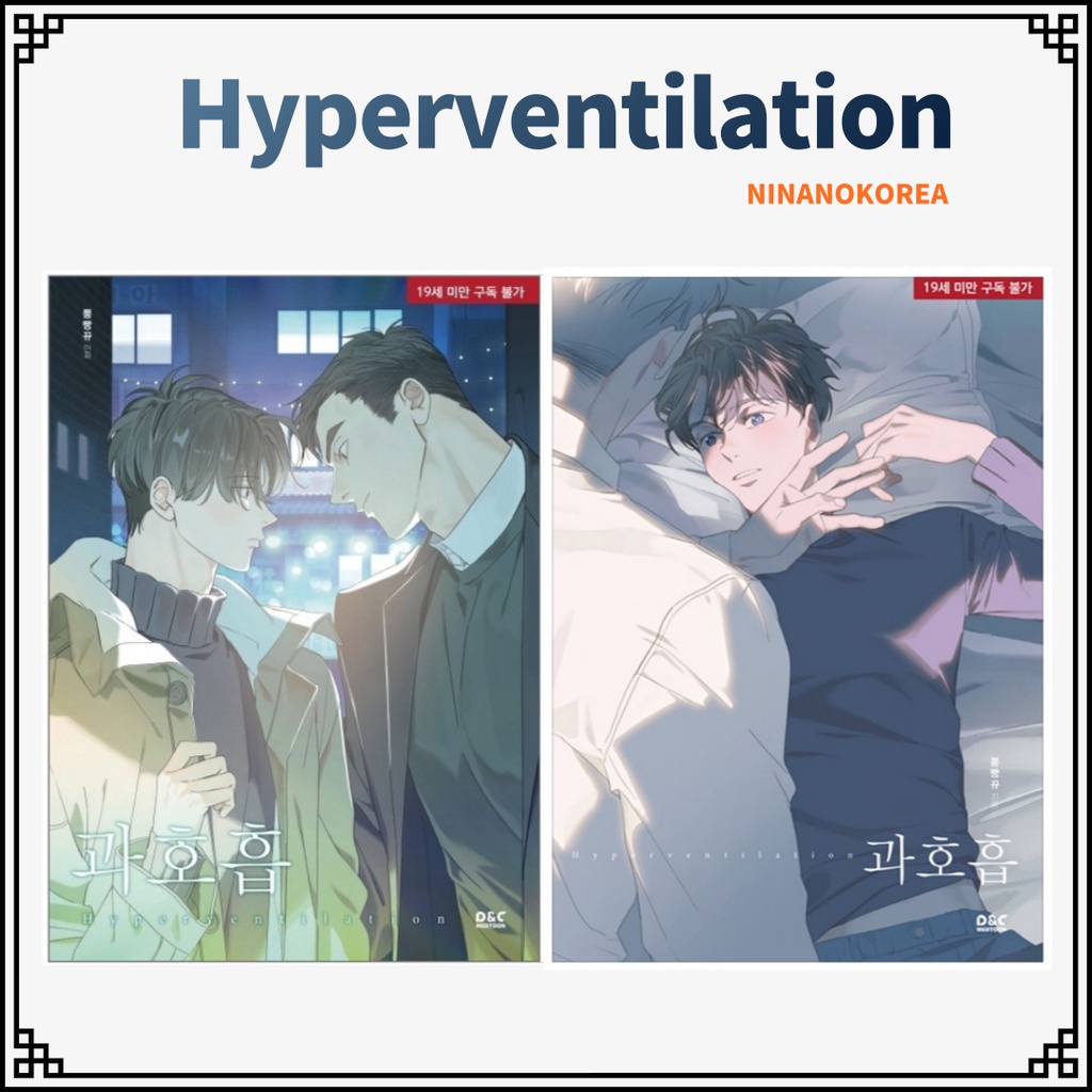 Hyperventilation / KOREA COMIC BOOK Shopee Singapore