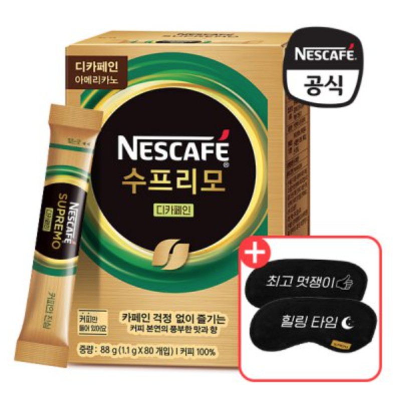 [NESCAFE] NESCAFE Supremo Decaffeinated Americano Coffee 80 Stick