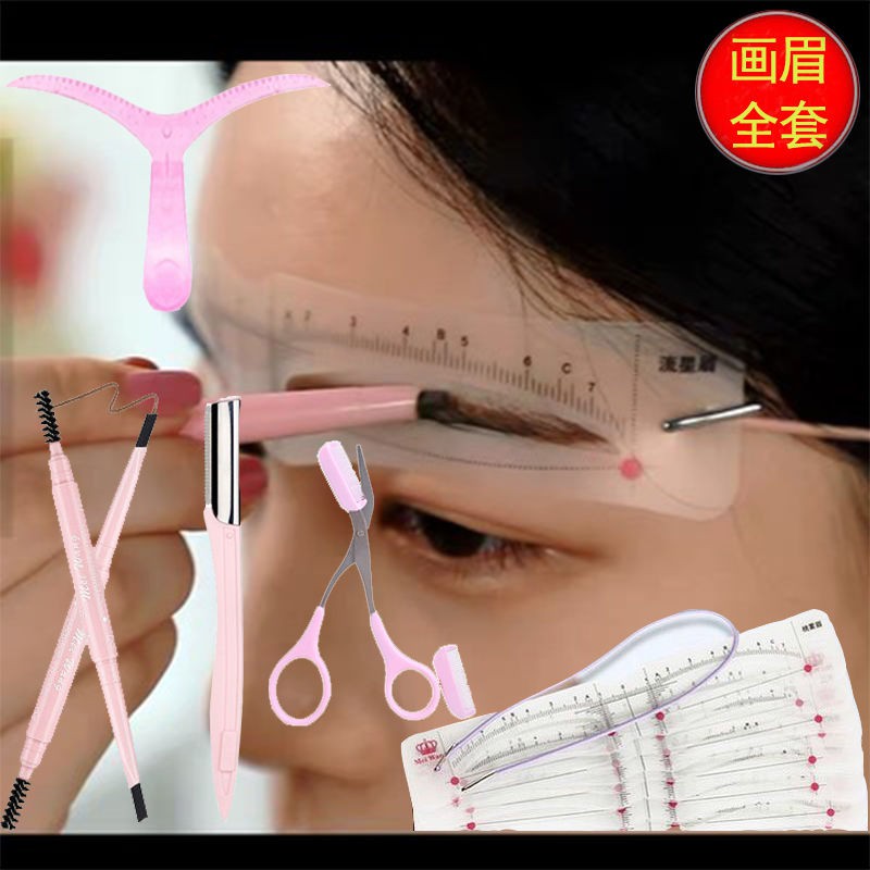 The new eyebrow trimming knife 12 types of lazy eyebrow clip stick