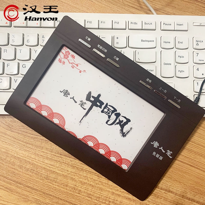 Hanwang handwriting tablet computer writing board free drive computer