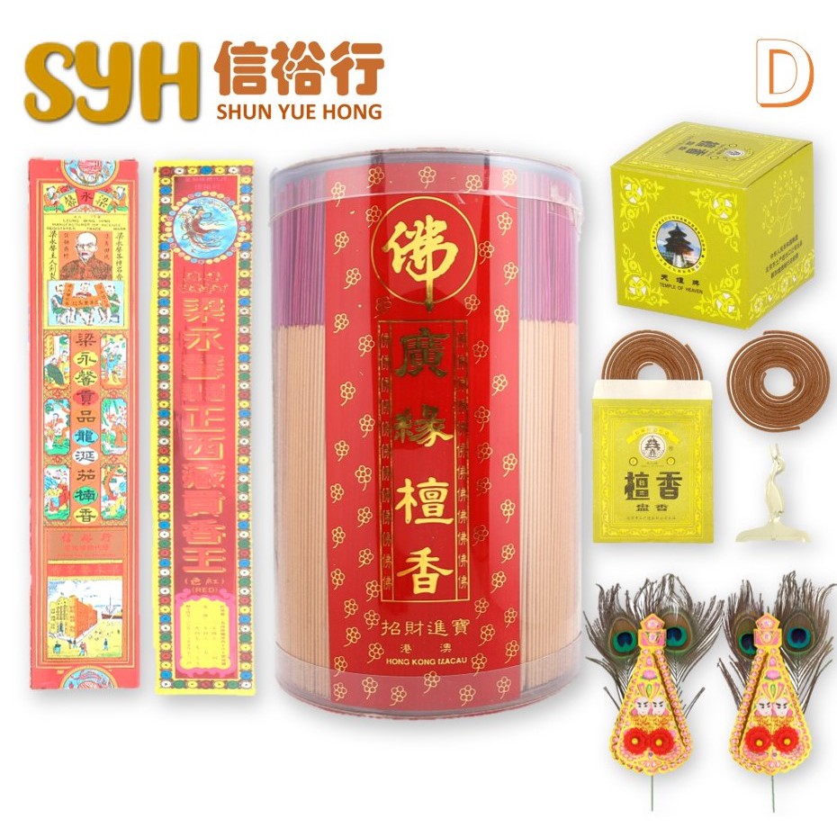 SYH Joss paper Prayer Pack Incense Coil Kim Zua D Shopee Singapore