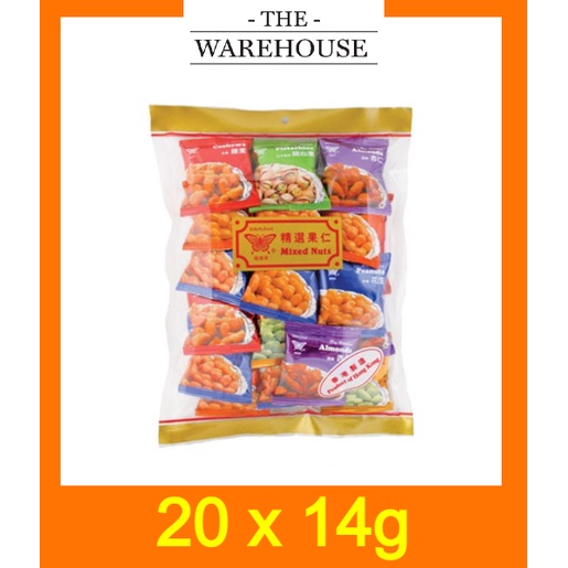 Famous Hong Kong Butterfly Brand Mixed Nuts 280g (20packs) Shopee