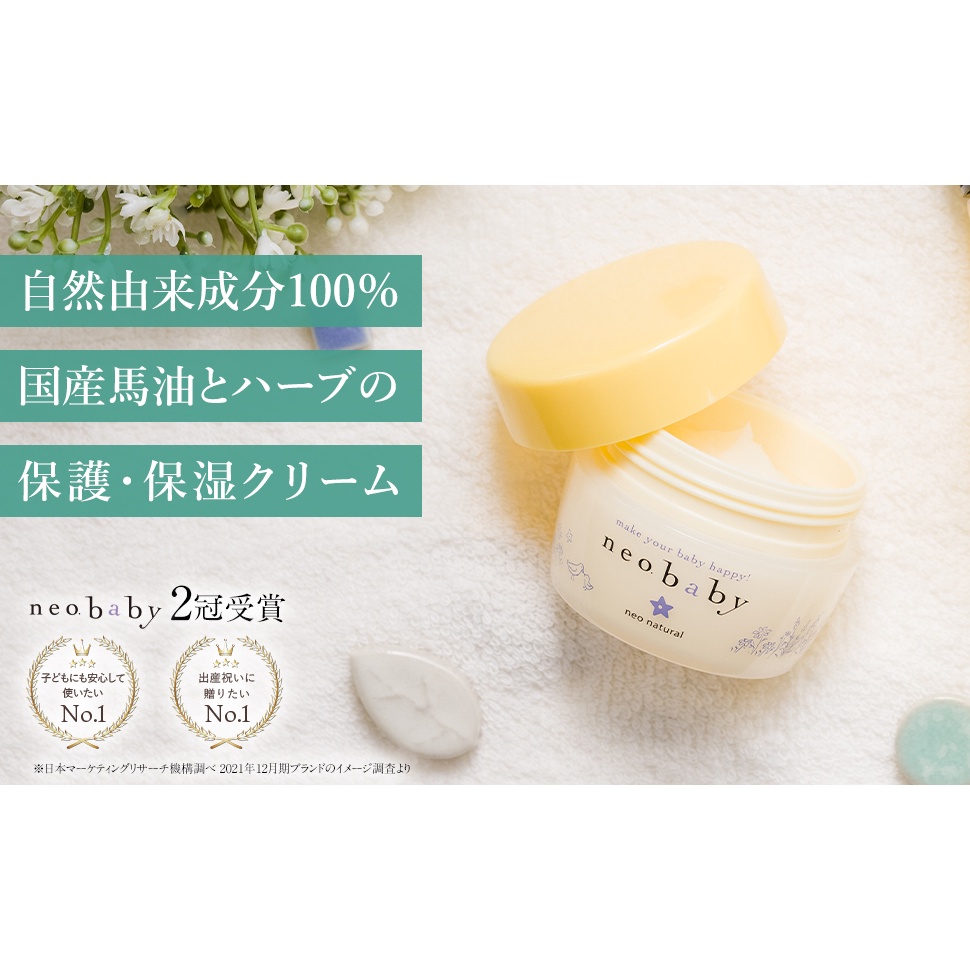 NeoNatural Baby Cream Newborn Baby Adult Organic Face Moisturizer