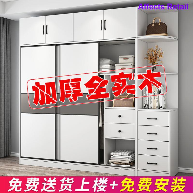 Package installation wardrobe pure solid wood home bedroom sliding door