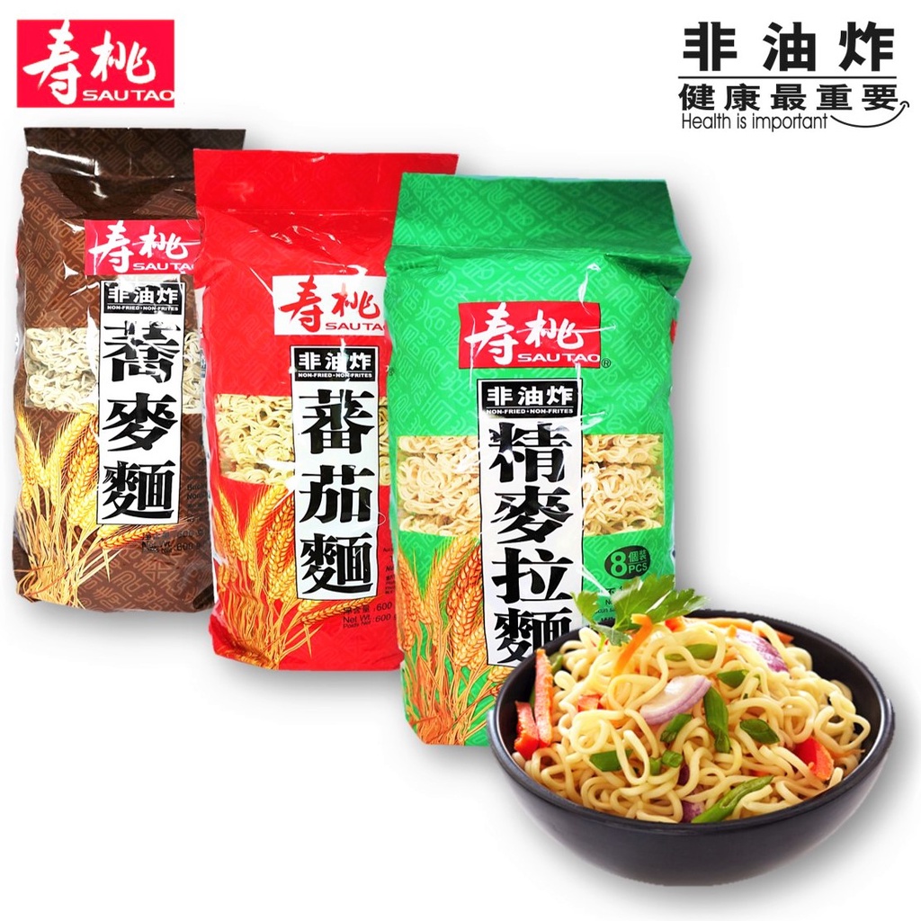 Sau Tao Hong Kong Non Fried Buckwheat / Wheat / Tomato Noodles Shopee Singapore