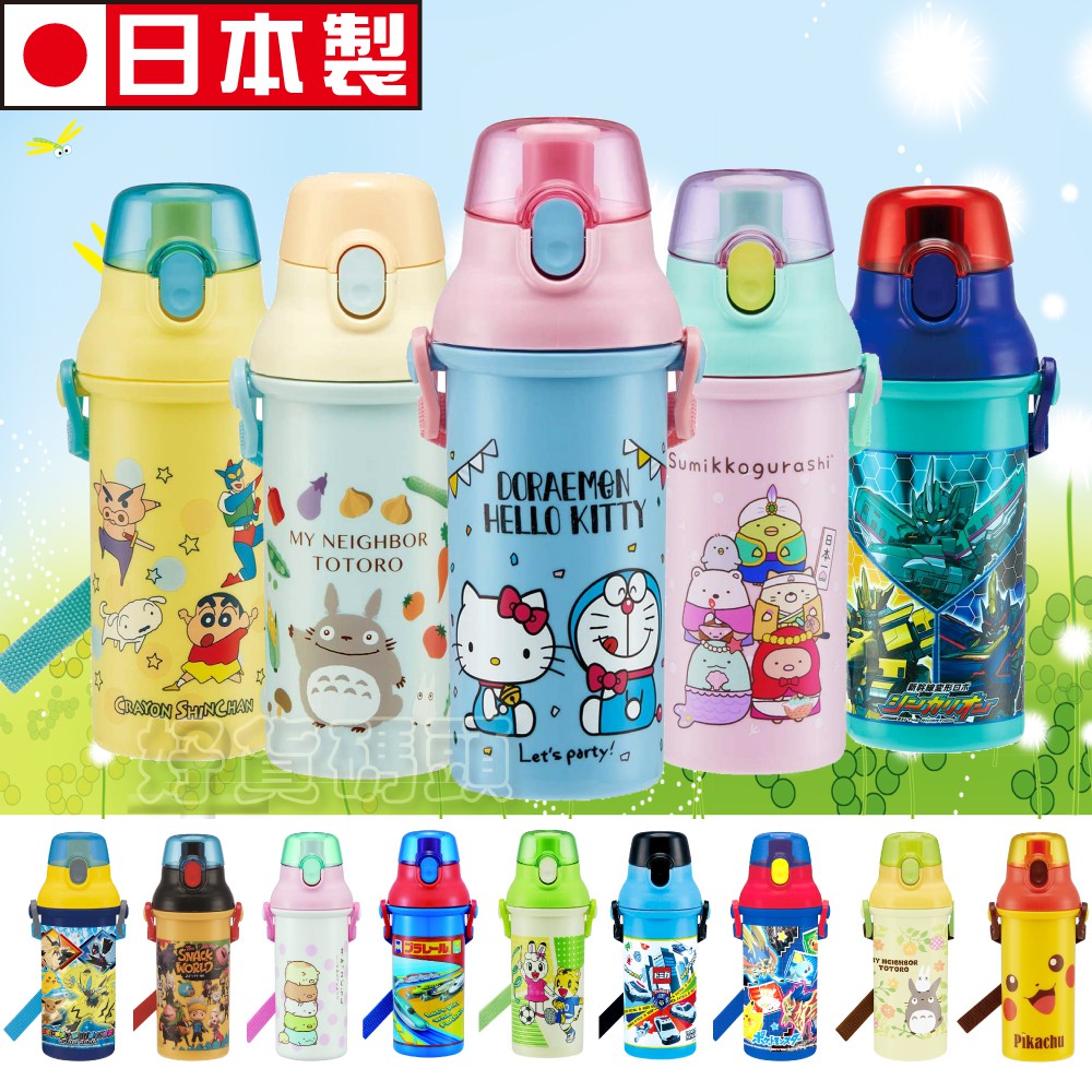 Made In Japan SKATER Children's Water Bottle Direct Drinking Type Asian