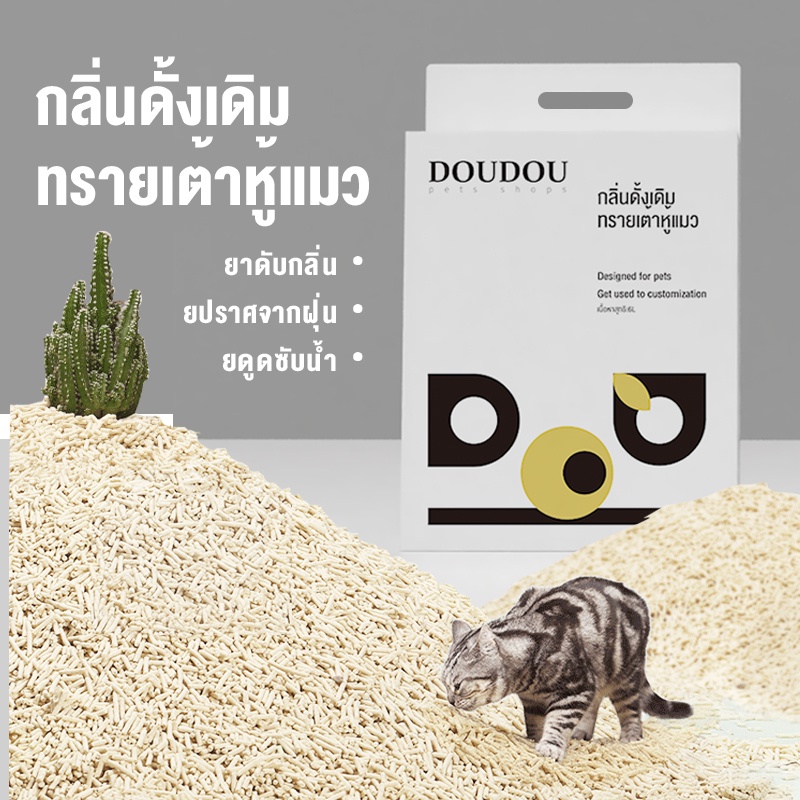 Tofu Sand 6 Liters/2.5Kg. Organic Litter 1 Is Made From Natural Soybean