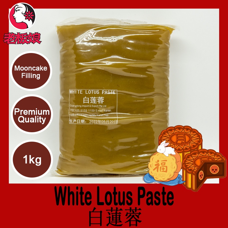 White Lotus Paste 1kg Shopee Singapore