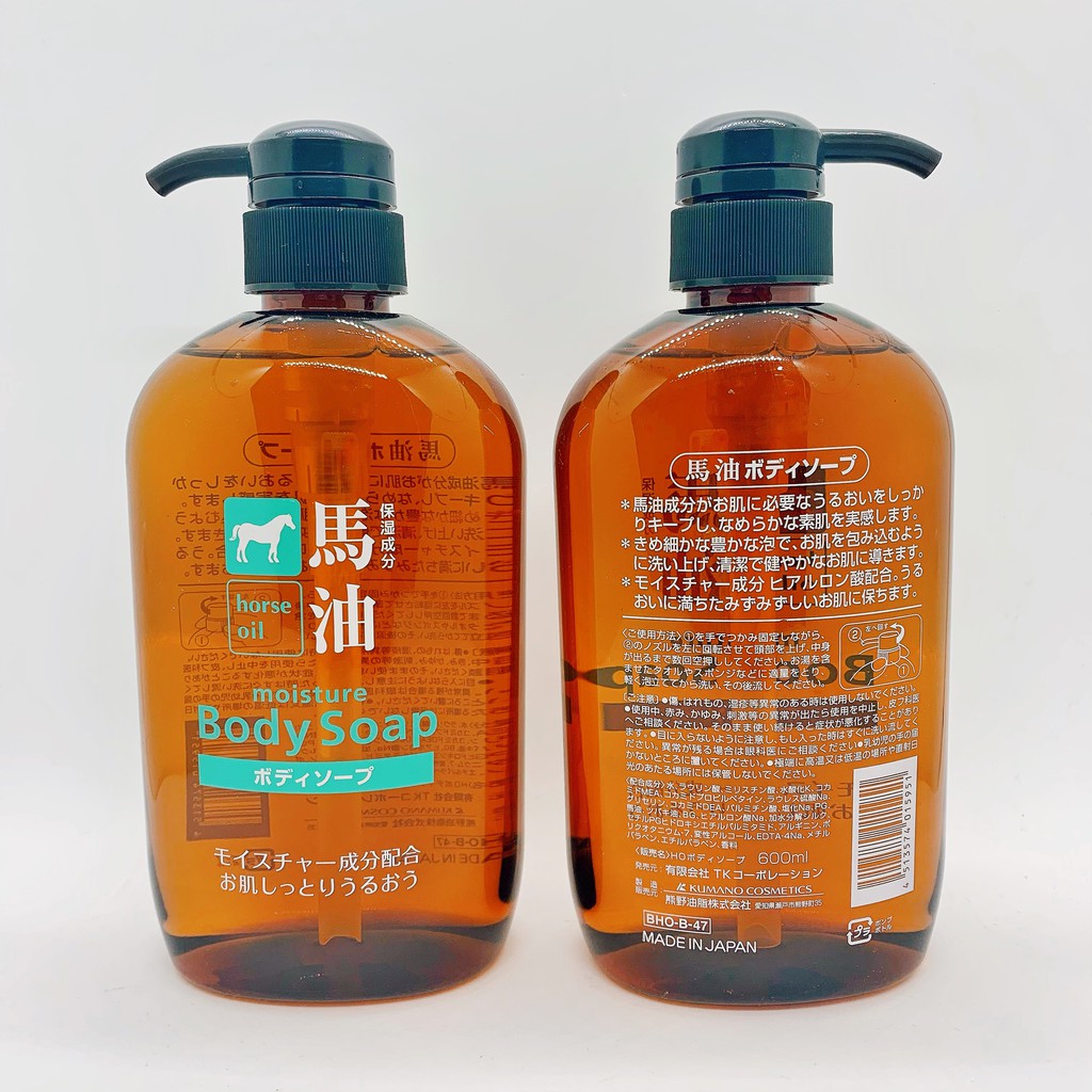 Horse Oil Moisture Body Soap Japanese Horse Oil Moisture Body Soap