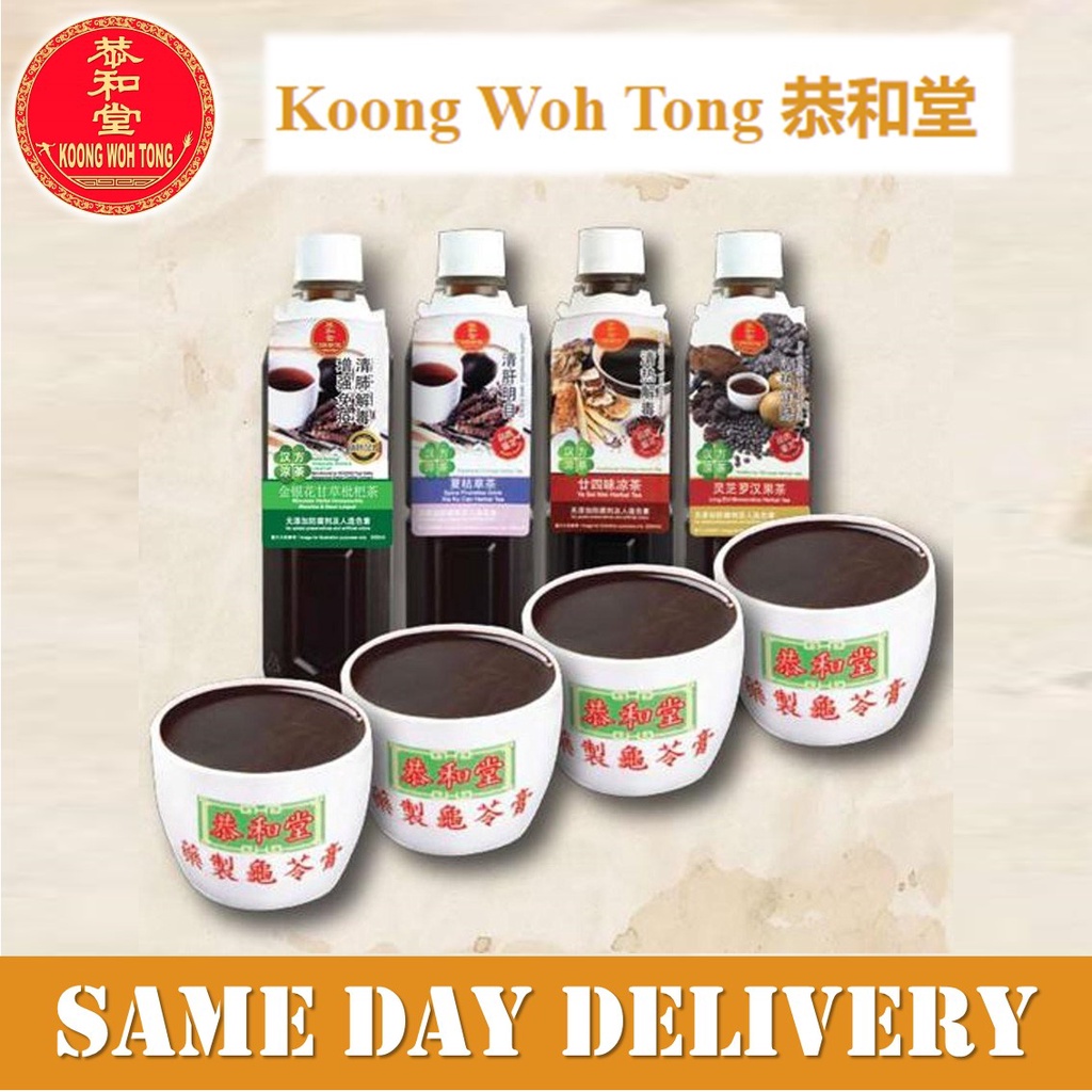 Koong Woh Tong 恭和堂, Online Shop Shopee Singapore