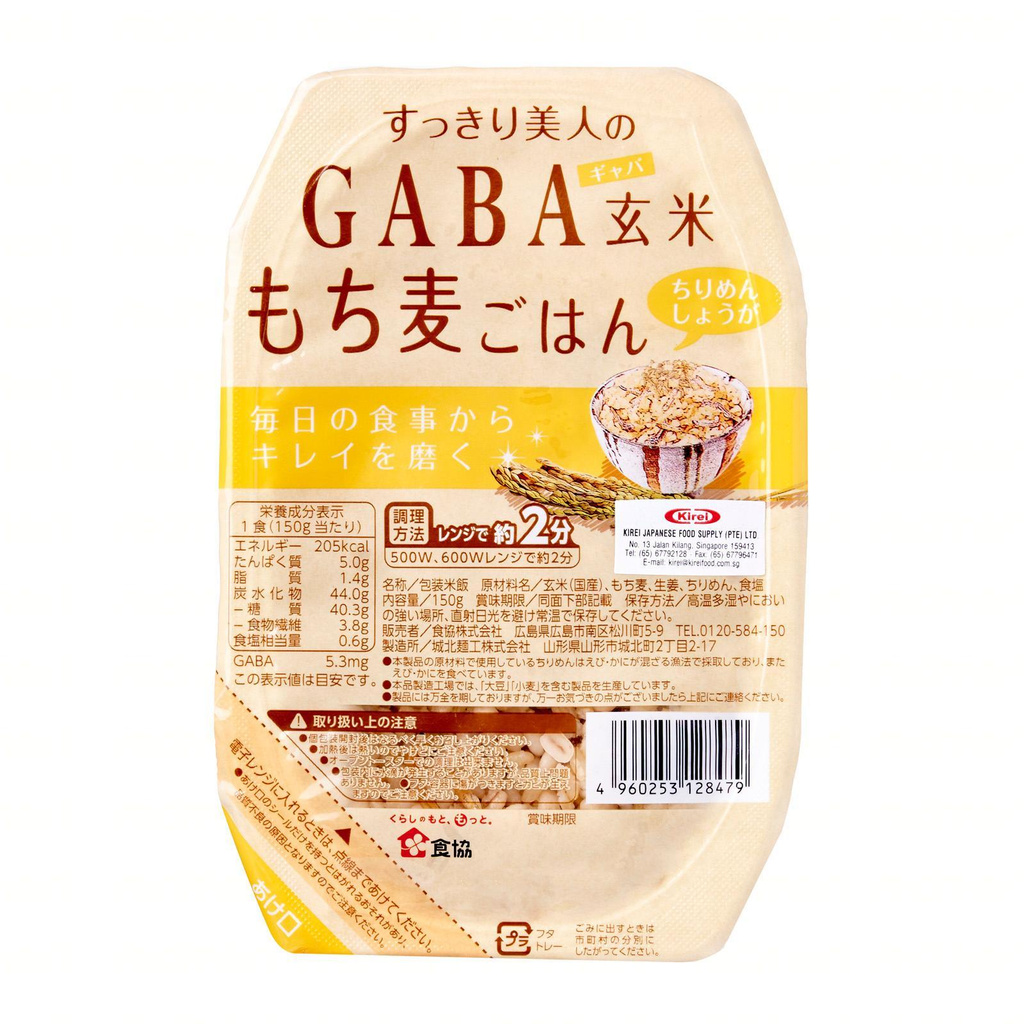 GABA Brown Rice Kirei Kirei Food [Japanese](Expiry20220728