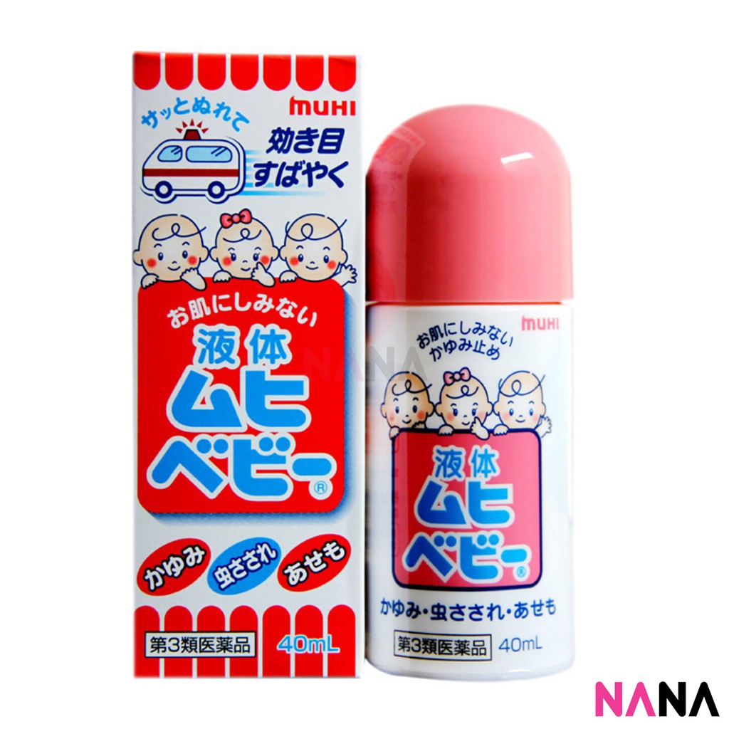 Muhi Mopiko Baby AntiItch Stop Rash of Insect Bites 40ml Shopee