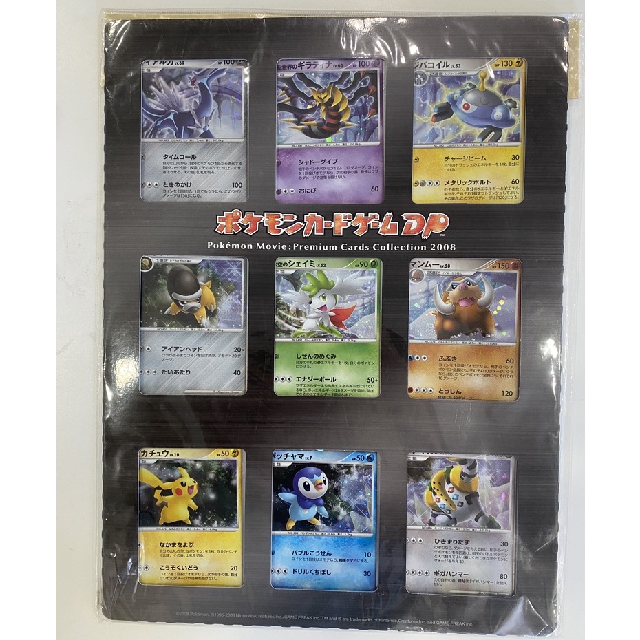 Pokemon Movie 2008 Premium Cards Collection Sheet (Japanese) Shopee