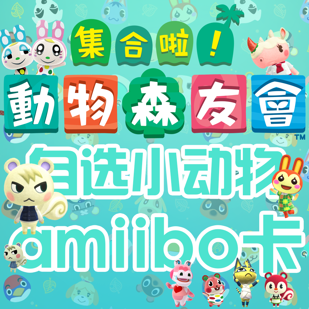 Animal Crossing Sanrio Amiibo Cards Australia