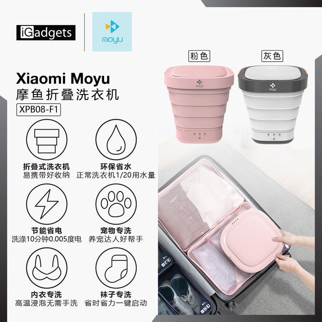 Xiaomi Moyu folding washing machine XPB08F1 Gray // XPB08F1s